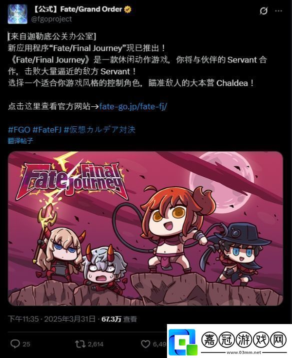 FGO愚人節致敬吸血鬼幸存者上線足球小游戲