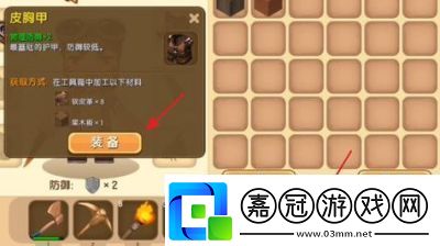 掌握迷你世界：修復鏈甲胸甲的材料與方法