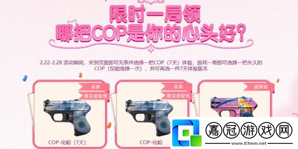 穿越火線賞花季活動入口-聚量絡