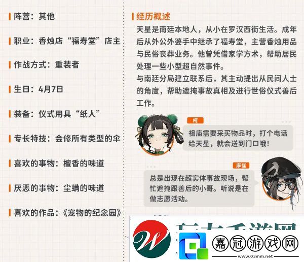 新月同行天星值得培養嗎