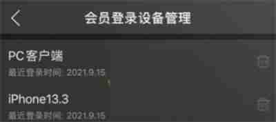 易云音樂怎么查看登錄設備