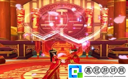 武林外傳手游怎么結(jié)婚