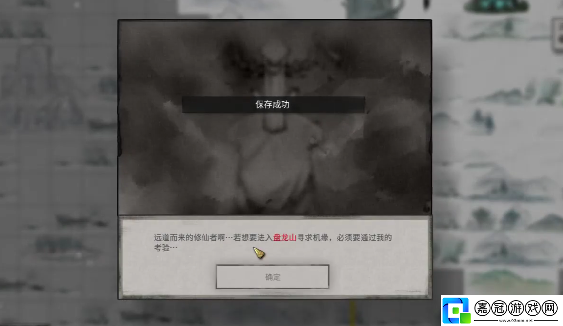 鬼谷八荒盤龍山在哪里