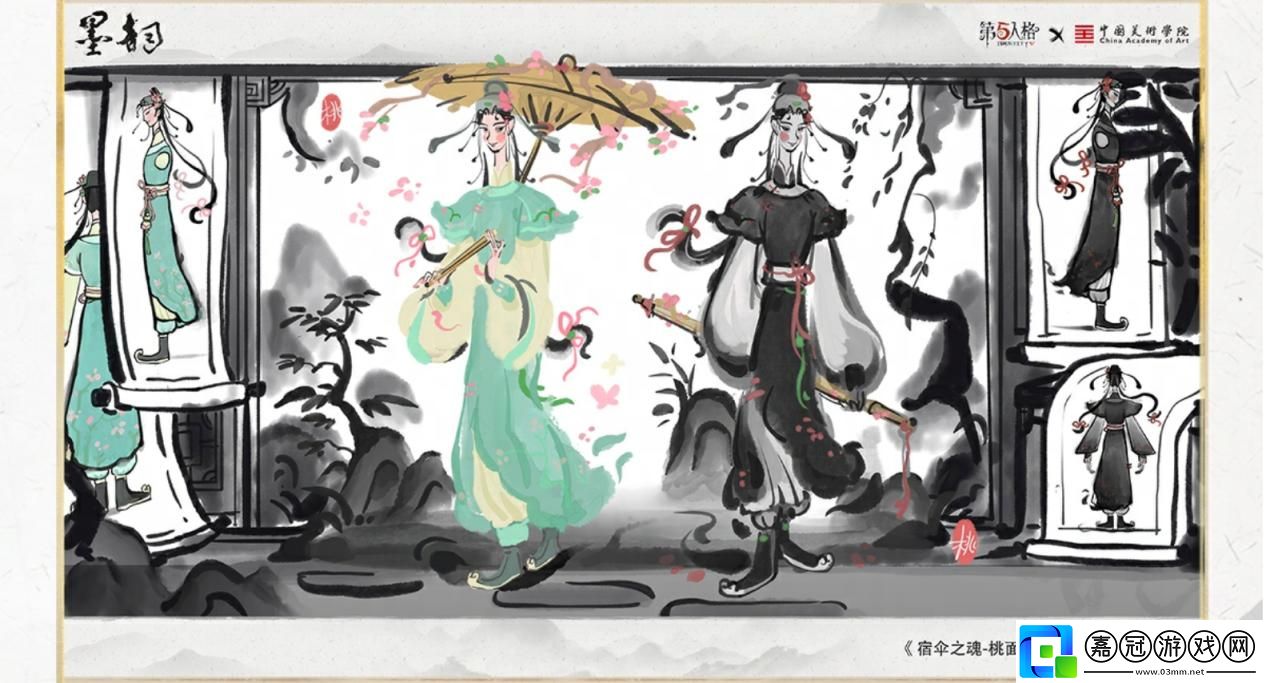 【墨韻】第五人格×中國美術學院共創課題回顧