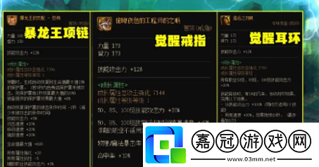 dnf覺醒流裝備怎么搭配