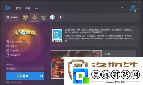 爐石傳說(shuō)酒館戰(zhàn)棋戰(zhàn)績(jī)?cè)趺床榭?></p><p>2、接著登錄游戲后，點(diǎn)擊酒館戰(zhàn)棋；</p><p style=