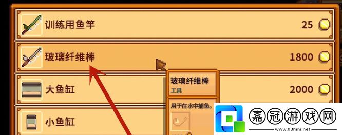 星露谷物語怎么把魚餌放在魚竿上