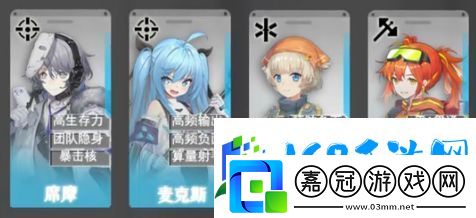 云圖計劃角色強度節奏榜一覽鐮田攻略