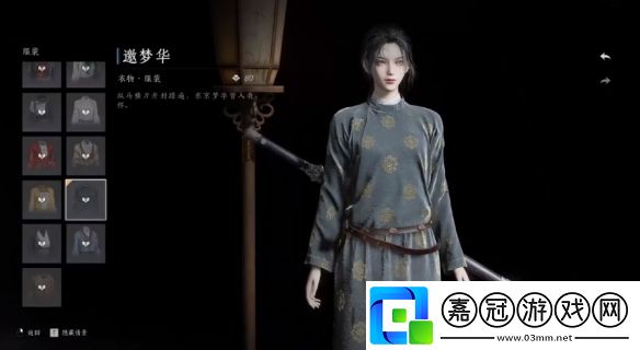 燕云十六聲免費時裝怎么獲得