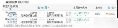 航旅縱橫手機值機怎么辦理