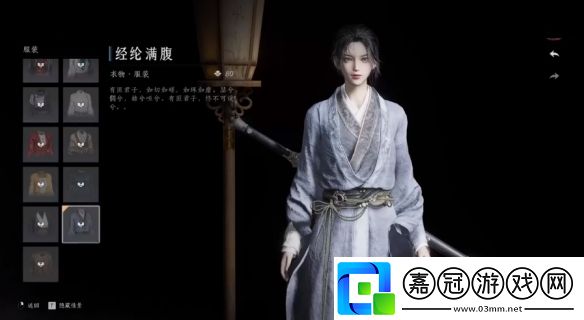 燕云十六聲免費時裝怎么獲得