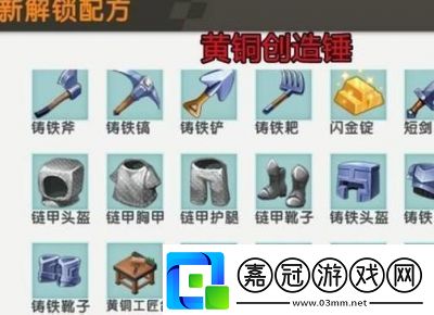 掌握迷你世界