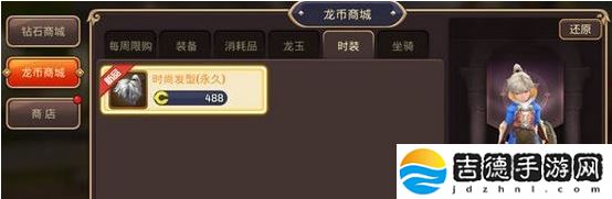 龍之谷手游發型怎么獲得