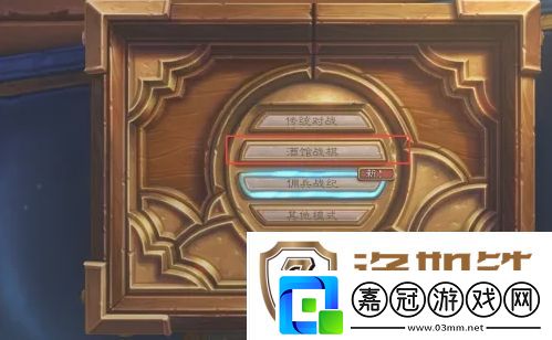 爐石傳說(shuō)酒館戰(zhàn)棋戰(zhàn)績(jī)?cè)趺床榭?></p><p>3、進(jìn)入酒館戰(zhàn)棋中，點(diǎn)擊完整數(shù)據(jù)；</p><p style=