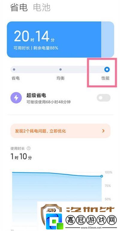 小米12高性能怎么開啟