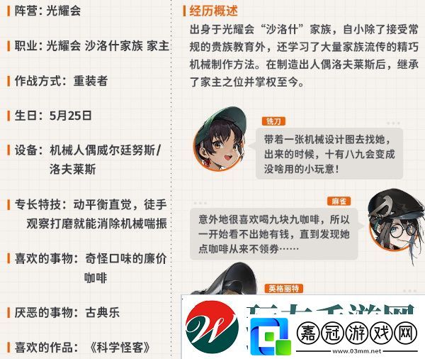 新月同行鴉值得培養(yǎng)嗎