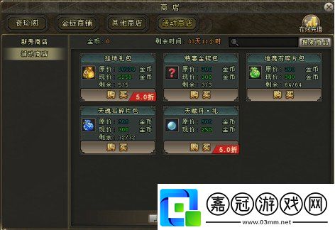 【騰蛇踏淵】特別活動“后起之秀”開啟