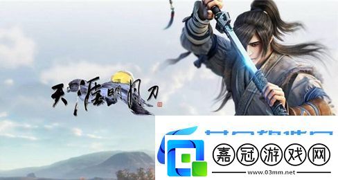 天涯明月刀2022年12月15日每日一題答案分享
