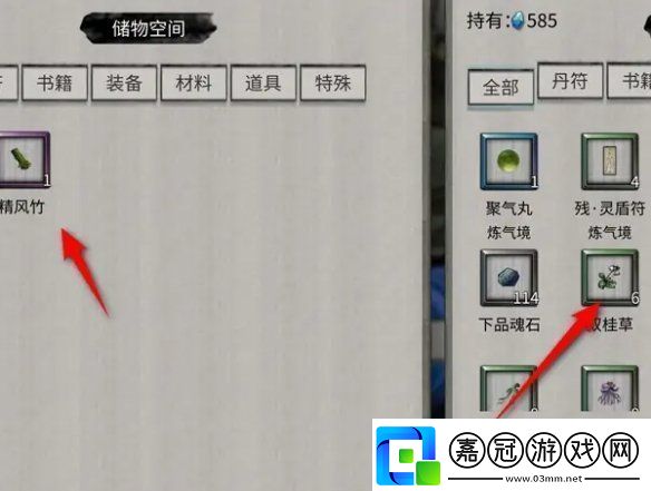 鬼谷八荒物品怎么存鬼谷八荒物品存放方法