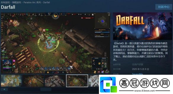 基地建設游戲黑暗之秋Steam頁面上線！5月8日發(fā)售