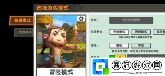 迷你世界地形碼怎么用