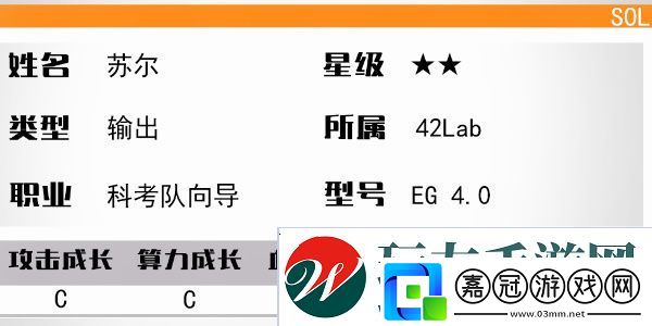 少女前線云圖計(jì)劃蘇爾怎么樣