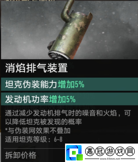 坦克連如何提高坦克的偽裝能力