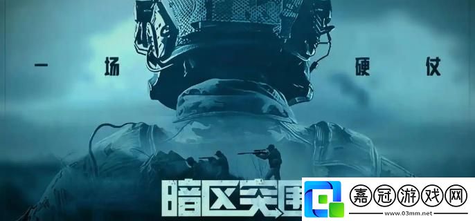 暗區(qū)突圍山谷谷倉任務(wù)怎么過-山谷谷倉任務(wù)攻略