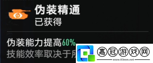 坦克連如何提高坦克的偽裝能力