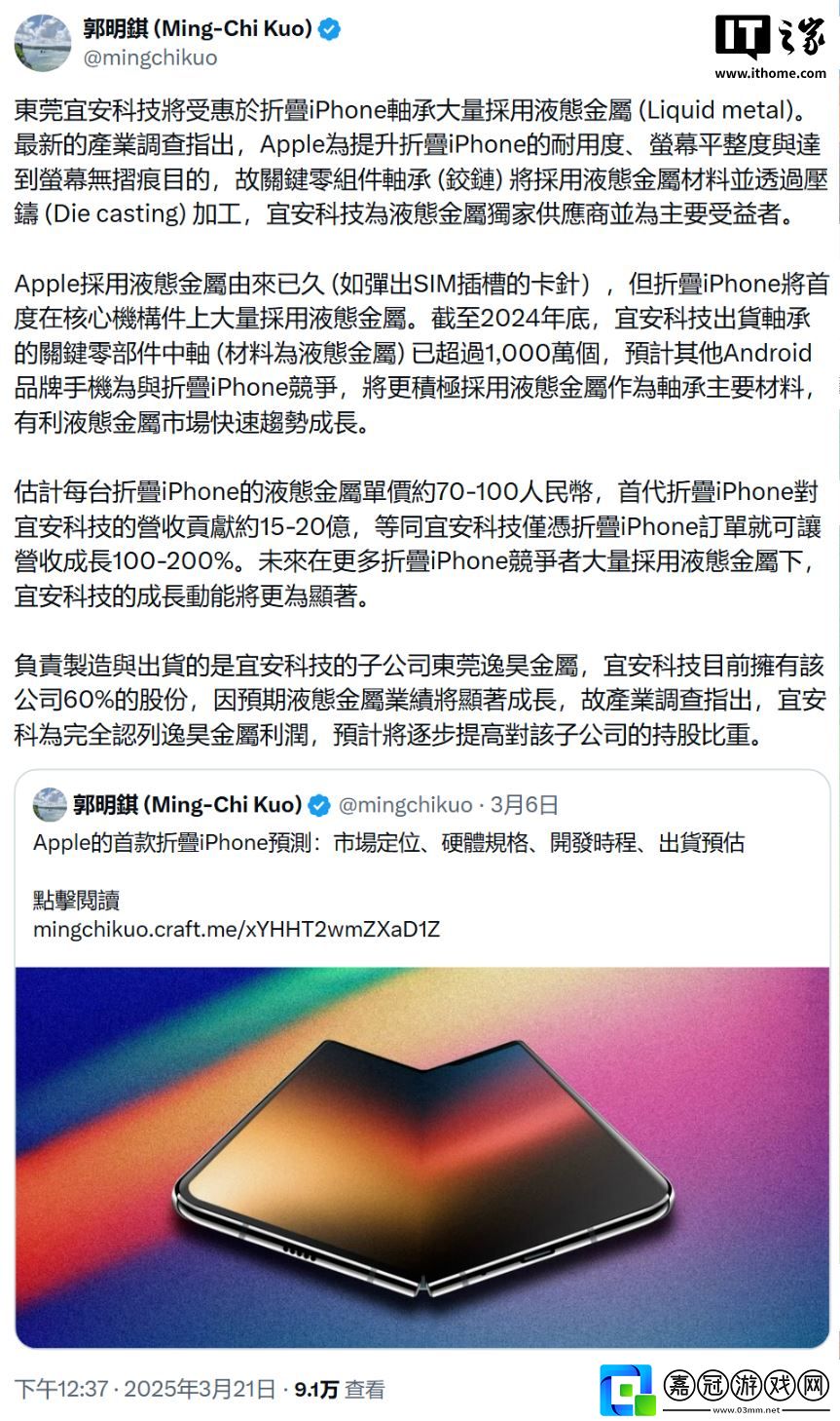 此液態非彼液態