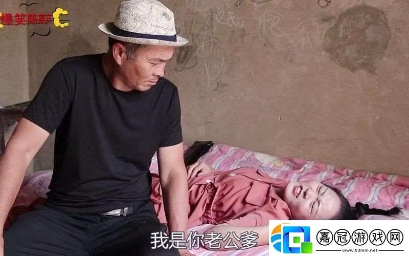 丈夫把兒媳婦當老公搞笑友：這應該是家庭劇本吧