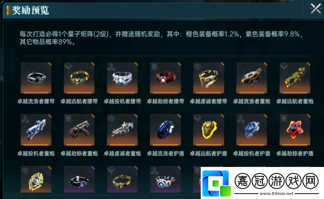 群星紀元橙卡怎么獲得