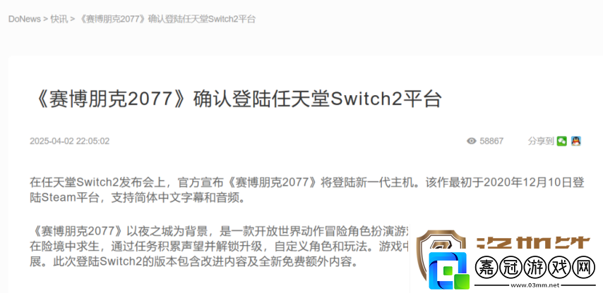 Switch2發售日期+價格官宣！塞爾達流暢玩