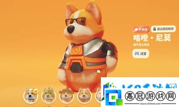 猛獸派對咯噔尼莫皮膚獲取方法攻略鐮田