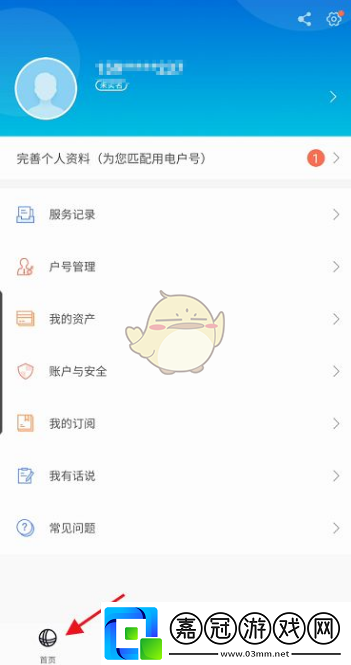 上國怎么買充值卡