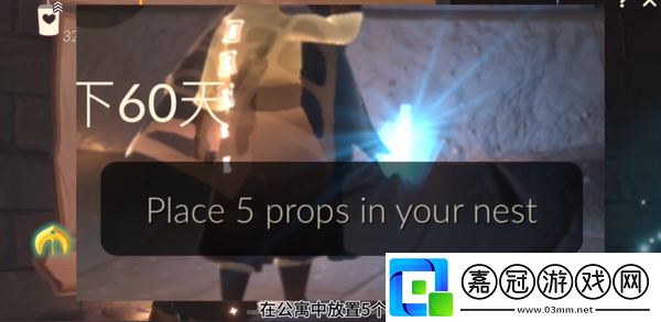 光遇筑巢季季節任務三怎么做