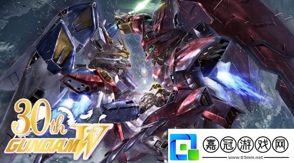 新機動戰(zhàn)記高達W30周年紀念！官方推手繪分鏡稿!