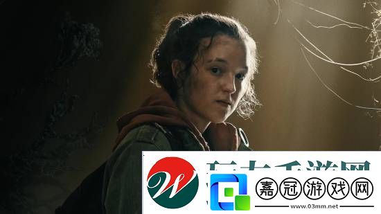 最后生還者2編劇回應艾莉演員太年輕