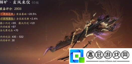 逆水寒手游一曲陽關任務怎么過