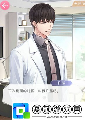 戀與制作人與四大男主解析