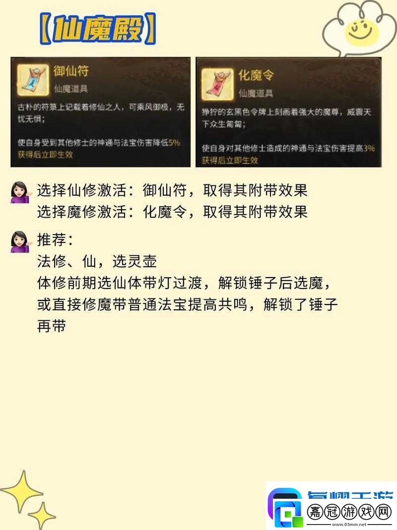 一念逍遙煉器必看攻略！90%萌新踩坑的武器選擇避坑指南