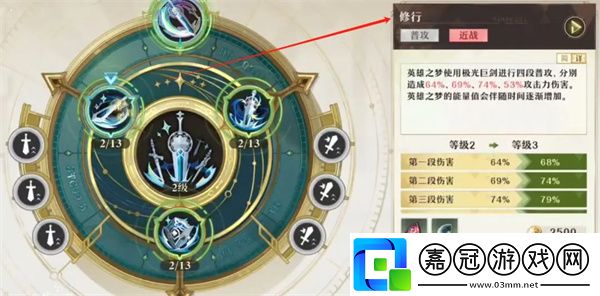 無盡夢回鋒刃流派英雄之夢怎么玩