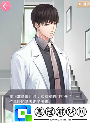 戀與制作人與四大男主解析