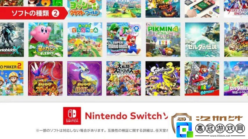 Switch2發售日期+價格官宣！塞爾達流暢玩
