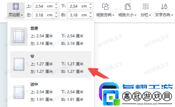 打印內容顯示不全怎么回事