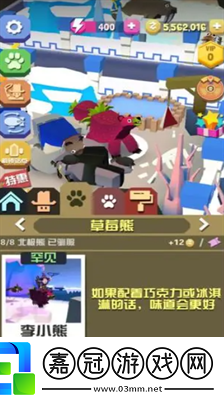 瘋狂動(dòng)物園極地區(qū)域怎么玩