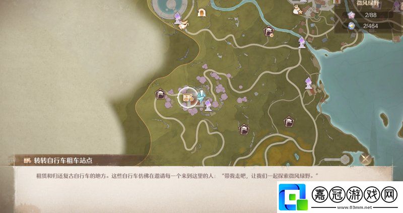 無限暖暖騎自行車有什么技巧