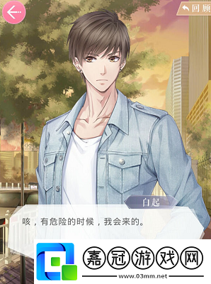 戀與制作人與四大男主解析