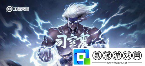 王者榮耀司空震技能是什么