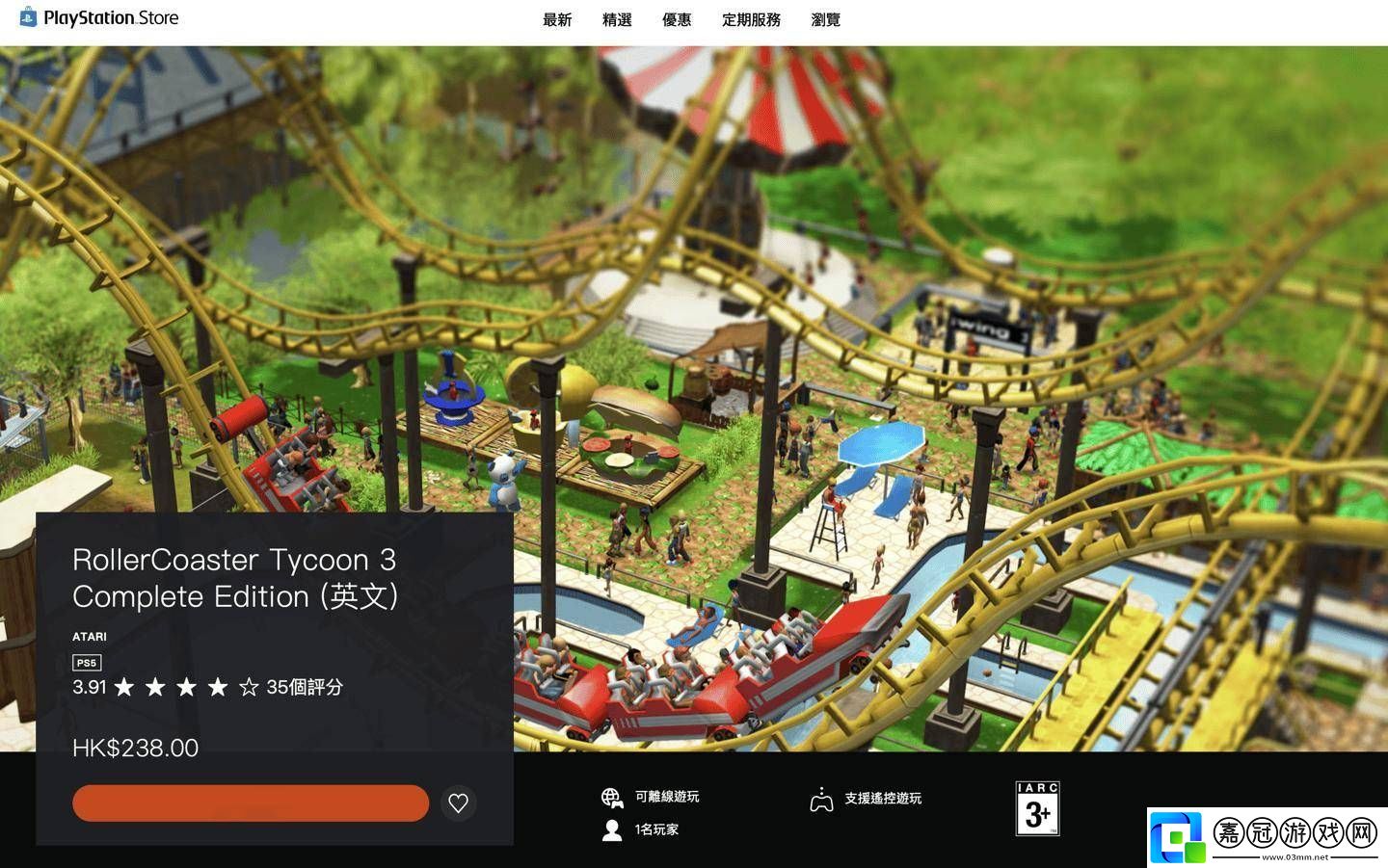 《過山車大亨3完整版》登陸PS5及Xbox系列主機(jī)